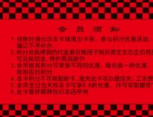 PVC会员卡印刷-03